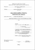 Зображення мініатюри