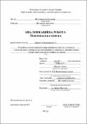 Зображення мініатюри