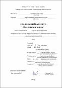 Зображення мініатюри