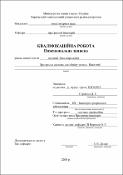 Зображення мініатюри