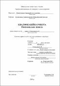 Зображення мініатюри