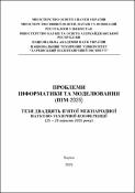 Зображення мініатюри