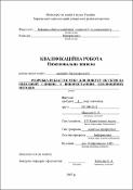 Зображення мініатюри