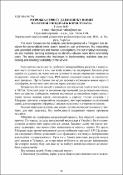 Зображення мініатюри