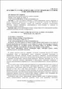 Зображення мініатюри