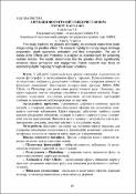 Зображення мініатюри