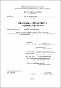 Зображення мініатюри