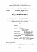 Зображення мініатюри