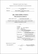 Зображення мініатюри