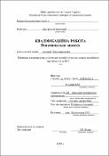 Зображення мініатюри