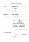 Зображення мініатюри