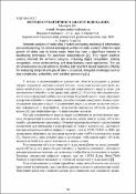 Зображення мініатюри
