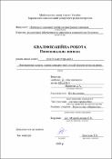 Зображення мініатюри