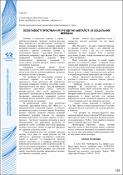 Зображення мініатюри
