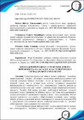 Зображення мініатюри