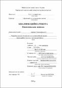 Зображення мініатюри