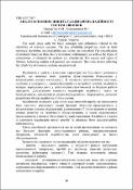 Зображення мініатюри