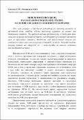 Зображення мініатюри
