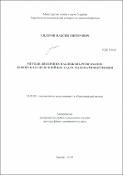 Зображення мініатюри