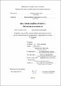 Зображення мініатюри