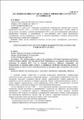 Зображення мініатюри