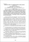 Зображення мініатюри