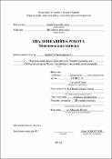 Зображення мініатюри