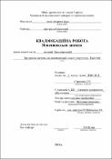 Зображення мініатюри