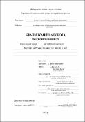 Зображення мініатюри