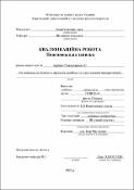 Зображення мініатюри