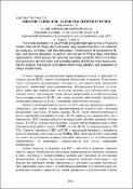 Зображення мініатюри