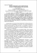 Зображення мініатюри
