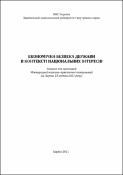 Зображення мініатюри