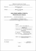 Зображення мініатюри