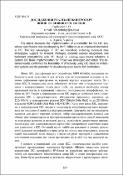 Зображення мініатюри