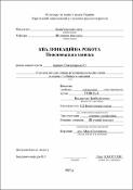 Зображення мініатюри