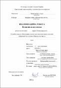 Зображення мініатюри