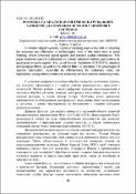 Зображення мініатюри