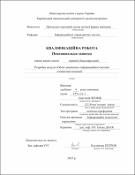 Зображення мініатюри