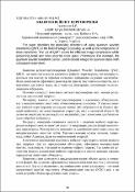 Зображення мініатюри