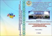 Зображення мініатюри