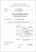 Зображення мініатюри