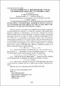 Зображення мініатюри