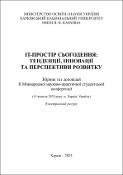Зображення мініатюри