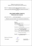Зображення мініатюри