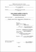Зображення мініатюри