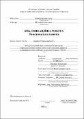 Зображення мініатюри