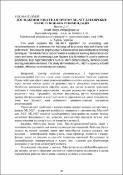 Зображення мініатюри