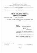 Зображення мініатюри