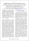 Зображення мініатюри